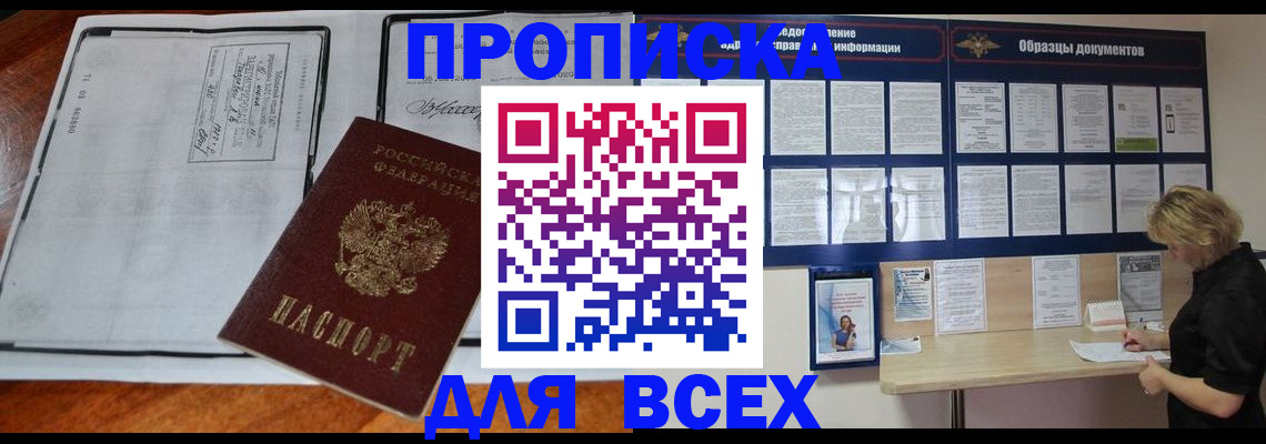 прописка поиск в Оленегорске