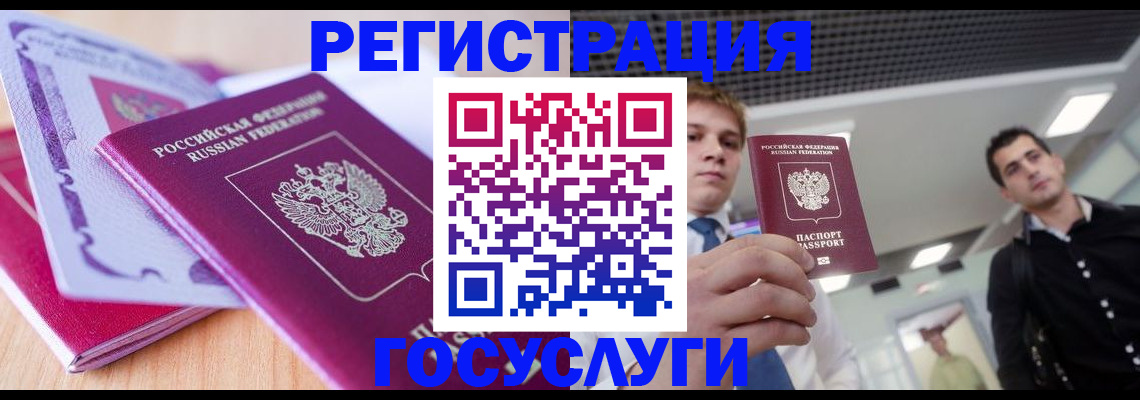 прописка для кредита в Оленегорске