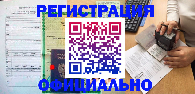 регистрация для дет. сада в Оленегорске