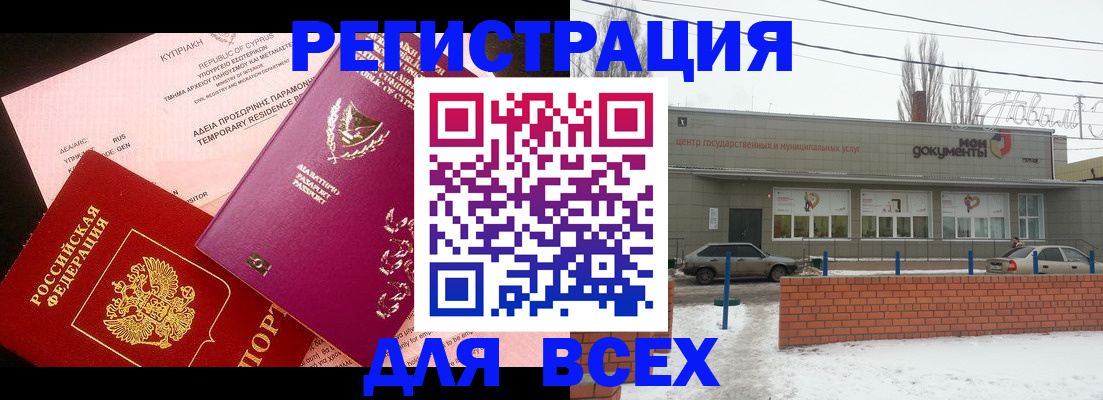 прописка ребенка в Оленегорске