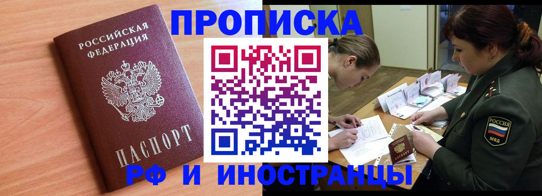 прописка регистрация в Оленегорске