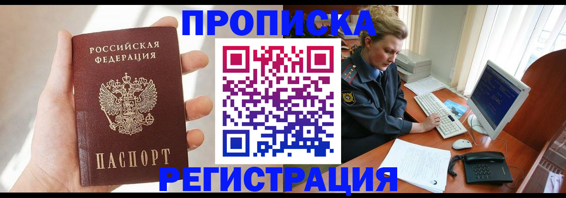 найти адрес прописки в Оленегорске